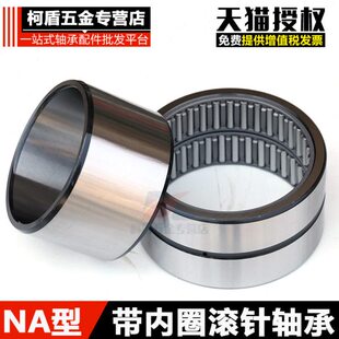 滚针轴承 双排 有保持架NA6920 6254920内径100mm外径140mm厚71mm