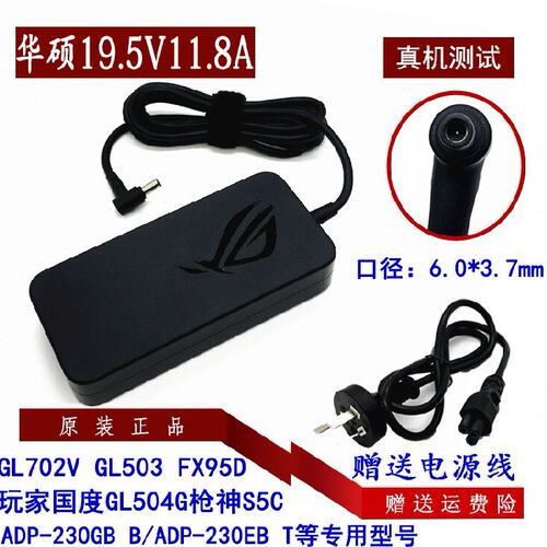华硕幻14 15 GU502G GU502LW电源适配器灵耀x2pro UX5000G充电线