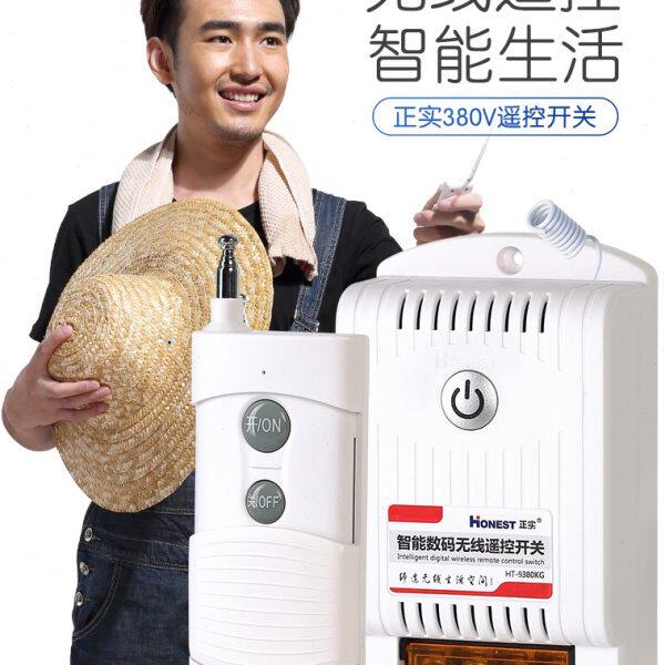 380V遥控开关配接触器启动柜控制三项电动机器潜水泵抽水机洗车机