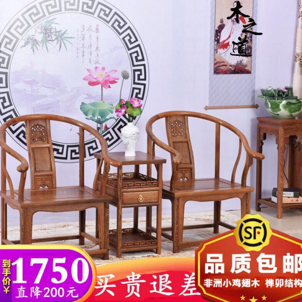 红木家具鸡翅木圈椅三件套太师椅仿古新中式圈椅实木椅子茶椅围椅