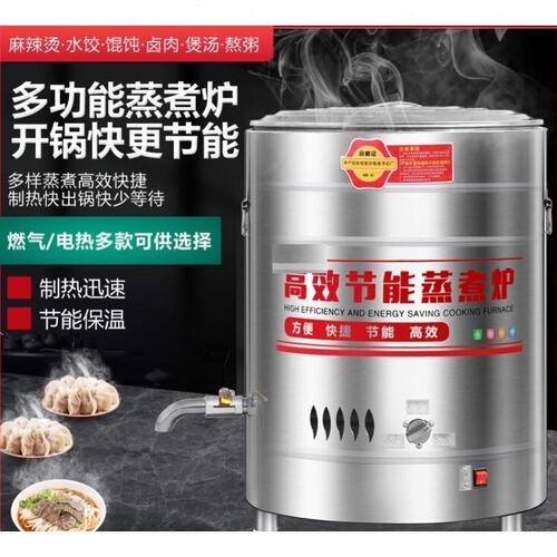不锈钢汤粥桶商用燃气汤锅保温电热节能煮面煲粥面炉煮面桶蒸煮炉