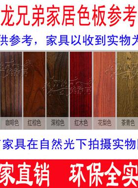 双龙兄弟家居 实木仿古家具客户参考色板 供参考所用以收到实为准