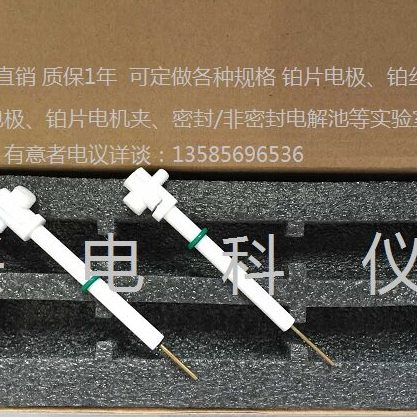 新型定制/防水 铂片电极夹JJ110聚四氟外套多用电极夹耐腐蚀开票