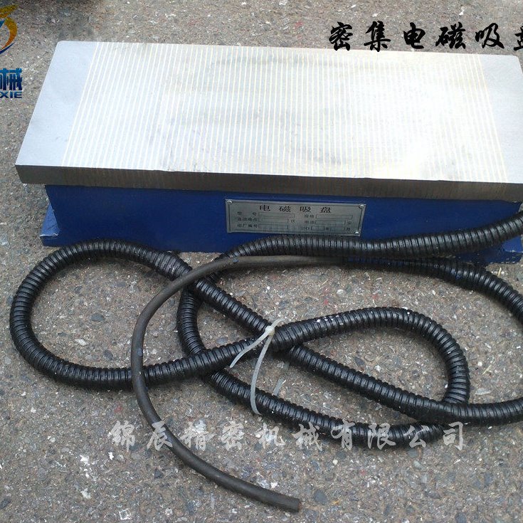 密集型电磁吸盘 电磁吸盘 细目电磁吸盘 磨床电磁吸盘 200*450