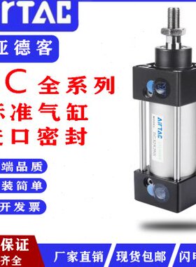 亚德客气缸磁力拉杆大推力SC32/40/50/63/80/100X25X50X75X100-S