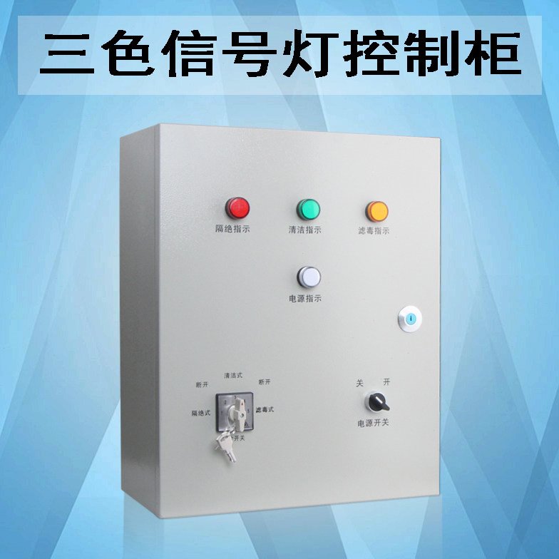 通风方式信号控制箱 人防信号主机 三防灯箱控制箱人防设备控制器