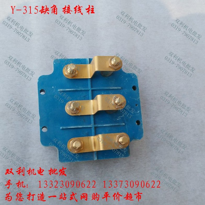 Y系列缺角315接线柱接线盒电机配件维修工具绝缘材料双利机电