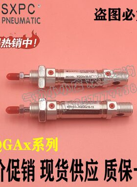 上海新益SXPC 气缸XQGAx/XQGAxD 20/25-25/50/75/100/125/160CA