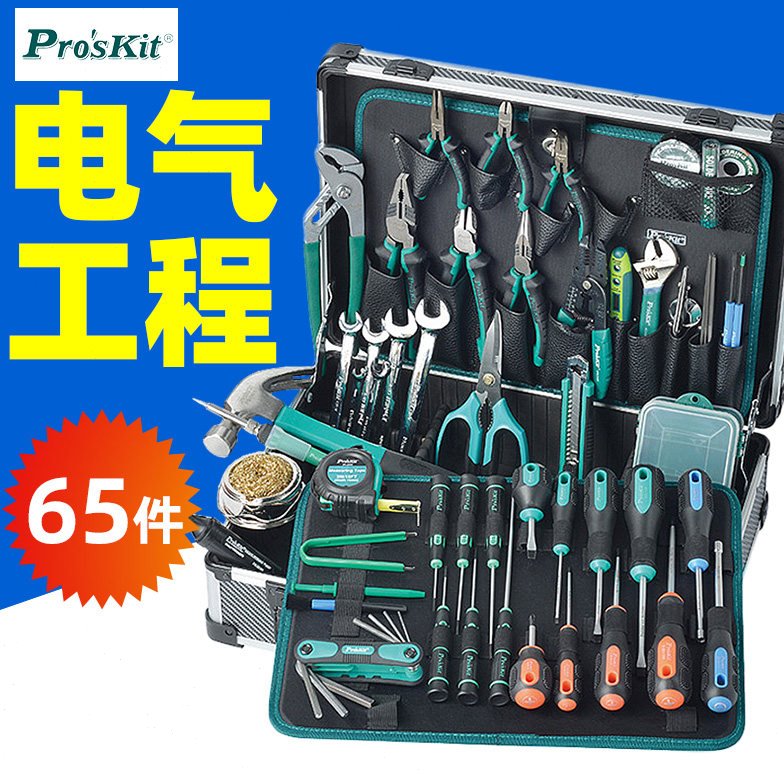 宝工 PK-1700NH专业电气工程电子电工钳焊接烙铁工具组 65件