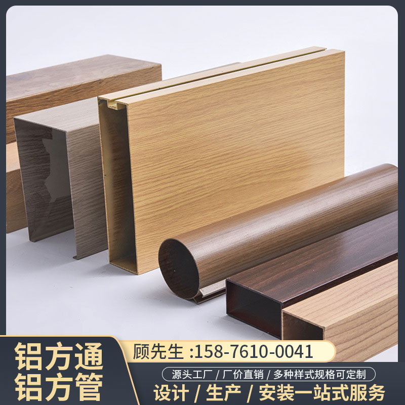 定制 木纹d铝方通铝方管吊顶型材弧形铝合金格栅屏风铝板隔断3003