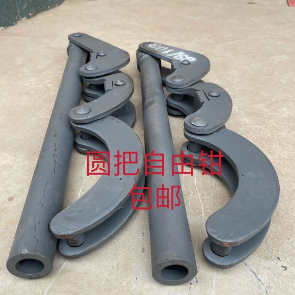 钻探工具地质套管自由钳管钳钻机配件地质自由钳加厚圆把自由钳