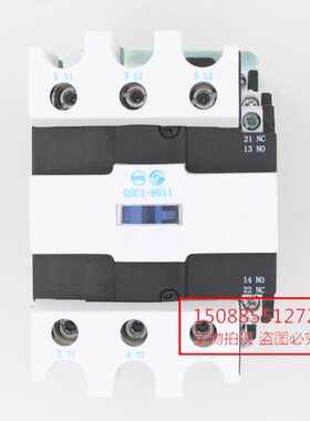 天水二一三交流接触器CJX4-8011d GSC1-8011d 36V48V110V220V380V