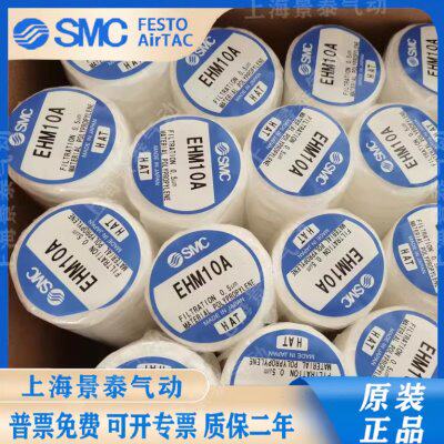 EHM10A 日本SMC原装正品聚丙烯滤芯 现货提供 提交销售 质保一年