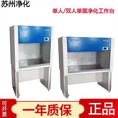 苏州净化SW-CJ-1D/1G/2D/2G单人单面双人双面净化工作台