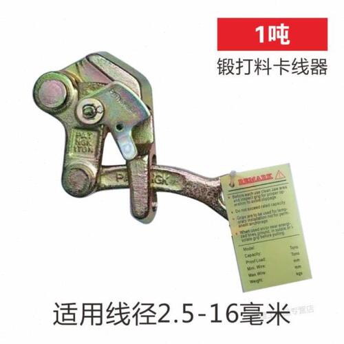 能紧线器钢丝绳拉紧器小型电力卡线器电工手摇收紧拉线紧固器锻打