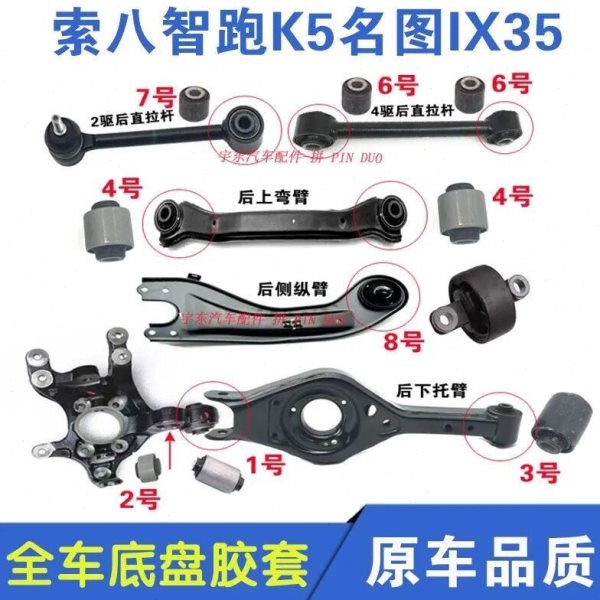 现代后桥胶套K5胶套现代索八上下摆臂后拖臂橡胶衬套全车胶套IX35