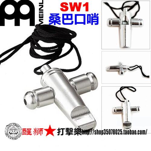 Meinl 麦尔 桑巴哨子 拉丁打击乐 桑巴笛子 SW1