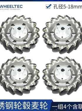 【新款】一组4个152麦克纳y姆轮mecam weel 不锈钢轮毂