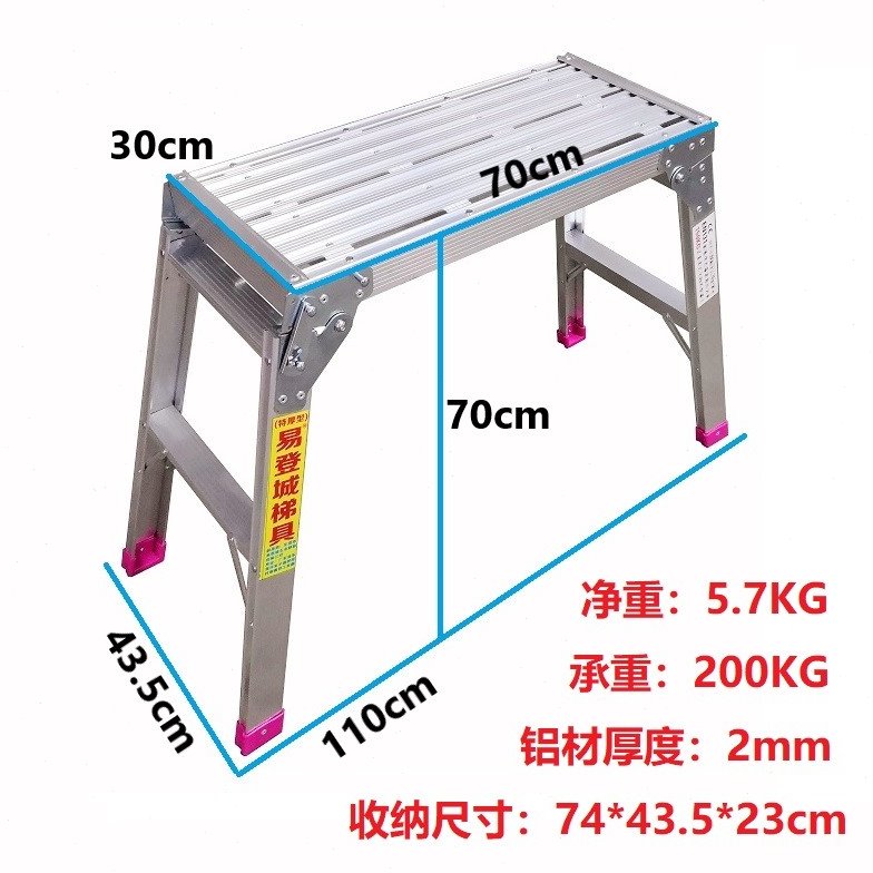 易登城70*30*70铝合金折叠移动登高平台梯工程设备机保养作业踏台