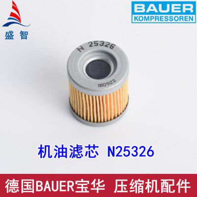德国BAUER宝华原装N25326机油滤芯 空气压缩机油滤