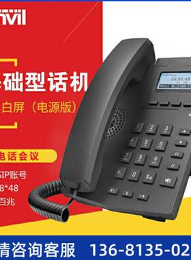 Fanvil方位 X4/X4G 彩屏IP电话 IP商务办公电话 双彩屏SIP话机 PO