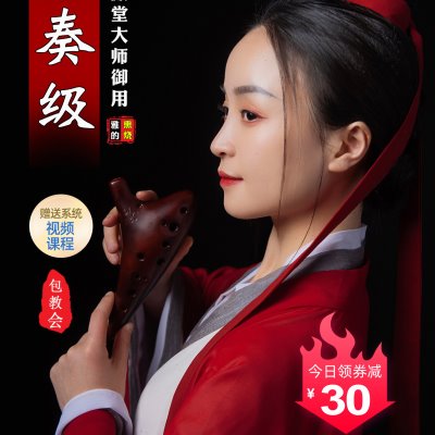 【yadi雅的】12孔AC陶笛熏烧 十二孔陶笛中音C调初学专业演奏乐器