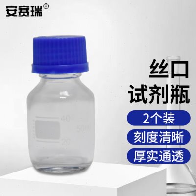 安赛瑞蓝盖丝口试剂瓶（2个装）实验室螺口密封瓶试剂瓶螺纹带刻