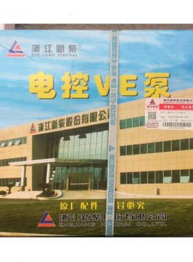 叉车新柴喷油泵总成VE泵新昌4D27G31-21100-L国三柴油泵合力叉车