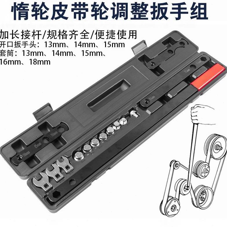 惰轮皮带轮调整扳手 加长杆可调型惰性皮带轮涨紧器拆装专用工具