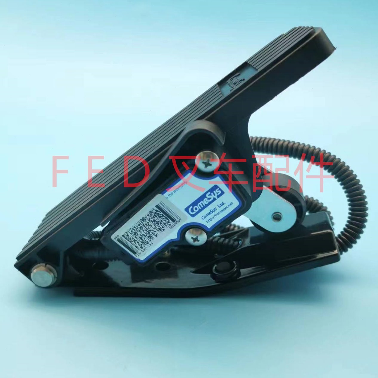 合力龙工电动叉车脚踏板电子油门FZ3-532-133脚踩加速器comesys