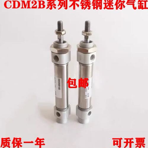 全新现货CM2B25/CDM2B25-45 50 55 60 65 70 75 80 Z 不锈钢气缸