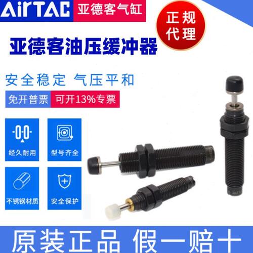 亚德客液压油压缓冲器ACJ1007/ACJ1210/ACJ1412/ACJ2020 可调原装