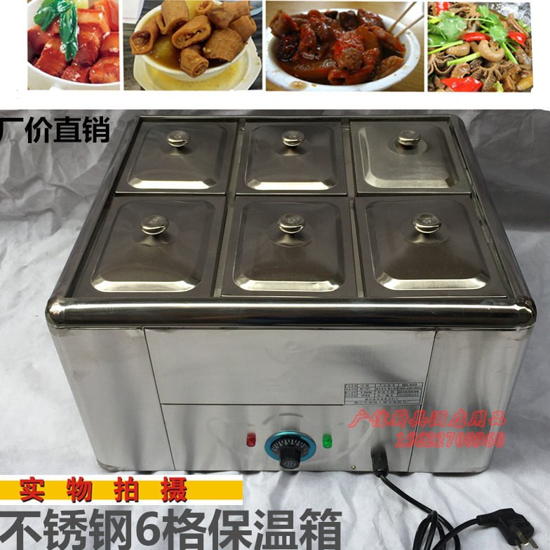 厂价 六盆商用电热汁水保温箱6格暖汤池炉 台式熟食快餐牛杂恒温
