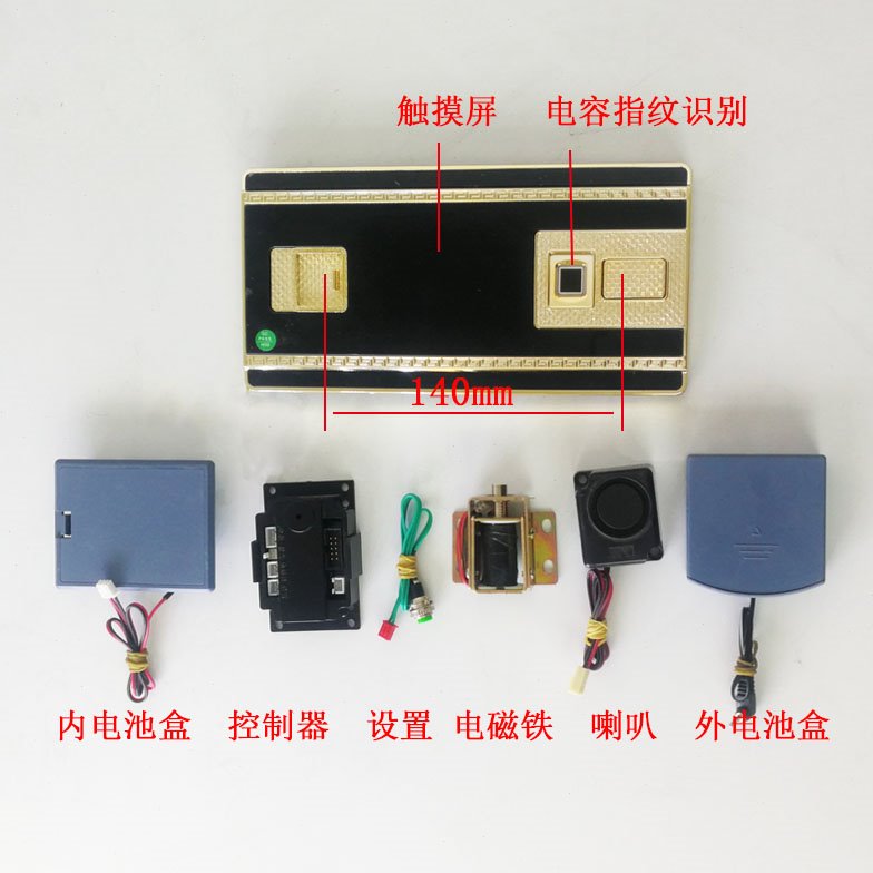 包邮保险柜半导体指纹锁面板触摸屏密码锁具保密柜指纹行程传动锁