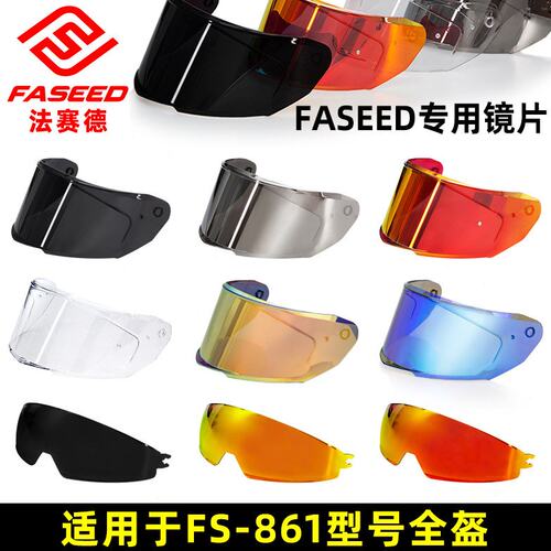 faseed碳纤维头盔FS-861全盔专用原装镜片日夜通用两用尾翼内衬