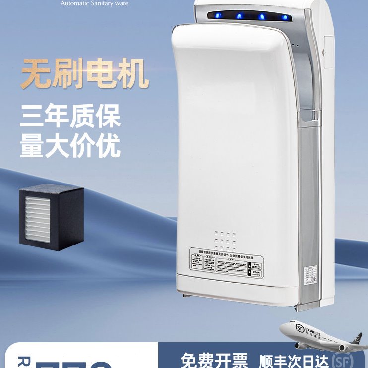 澳莎全自动感应烘手机卫生间吹手烘干机烘手器干手器商用干手机