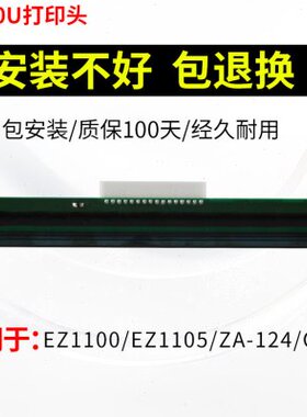 科诚GODEX G500U条码打印机打印头 EZ-1100/1105/ZA-124-U  热敏
