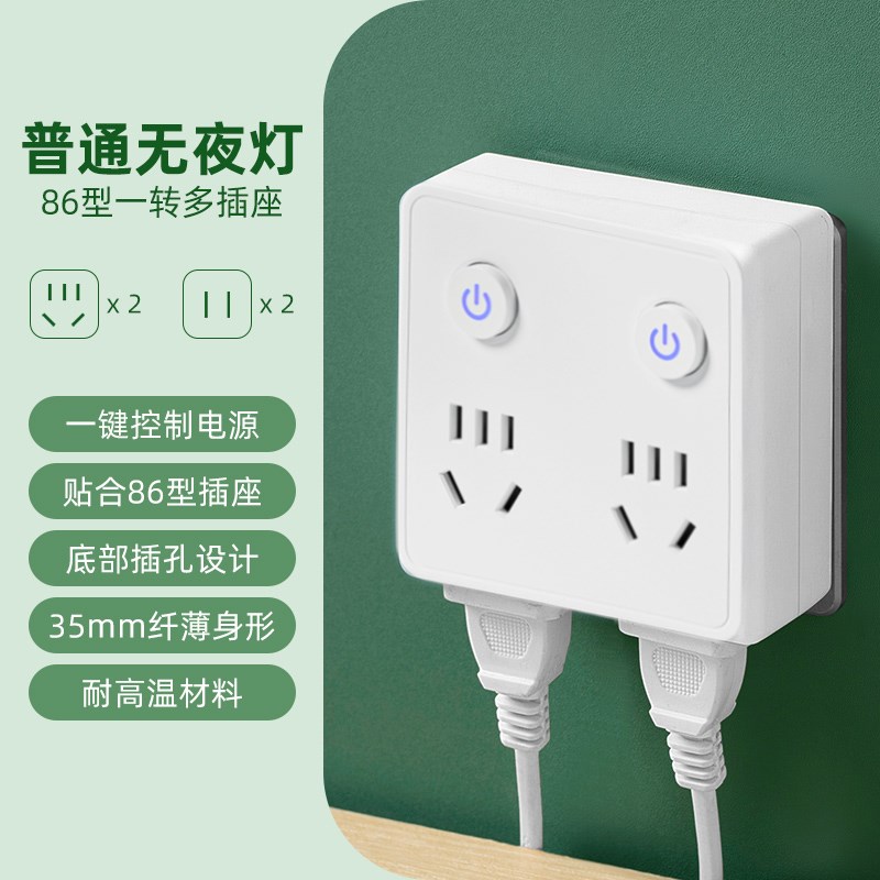 86型S充电一转多插座扩展多功能插座转换器Q电源插头插排多插位