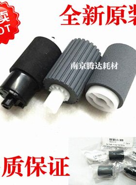 适用 全新原装京瓷6025 6525 6030 6530 8520输稿器搓纸轮