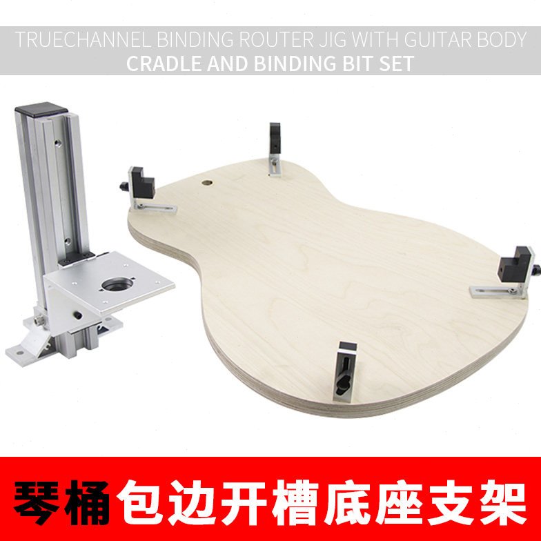 琴桶包边开槽架民谣古典吉他音桶镶边槽制作工具吉他制作制琴工具
