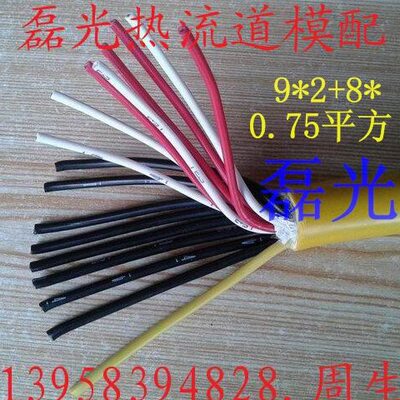 热流道温控箱通用16.17芯电缆连接线.24芯电缆线.模具电缆信号线