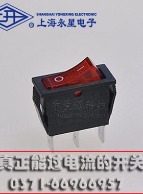 ◆戴氏电子◆上海永星16A大电流开关KCD1-11NC红色质量有保证
