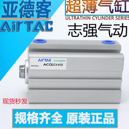 亚德客薄型气缸ACQ140X10X20X30X40X50X75X100X150X200-S-B