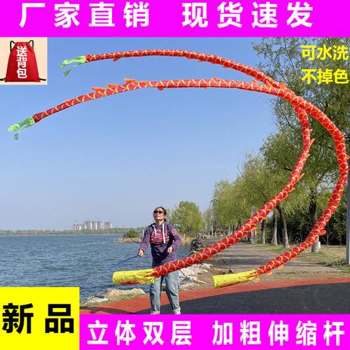 甩龙健身舞龙中老年广场舞龙立体筒龙红色鳞片龙飘龙加粗伸缩杆