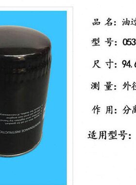 XD-160/XD-200/XD-302真空泵滤清器油滤器 0531000001 0531000002