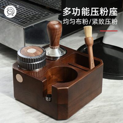 Hero咖啡压粉座胡桃木置物架支架布压粉器底座咖啡机配件手柄底座