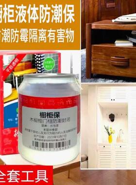 木门家具防水防潮卫生间门浴室柜防水防潮防霉涂料隔离水汽环保漆