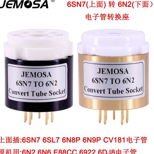 电子管管座6SL7 6N8P 6SN7转6N2 ECC88 E88CC 6922电子管转换座