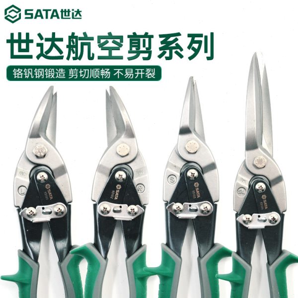 世达铁皮剪刀工业强力多功能航空剪轻钢龙骨吊顶铝扣板不锈钢剪子