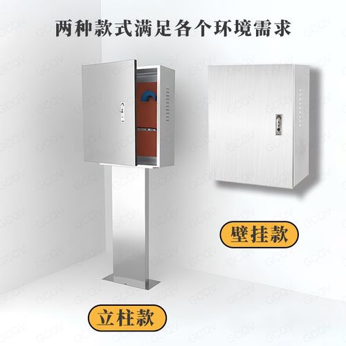 不锈钢新能源电动车充q电箱充电桩配电箱户外带锁防水保护箱防雨